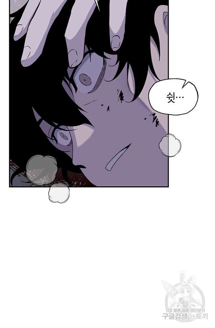 죽어야 사는 남자 11화 87
