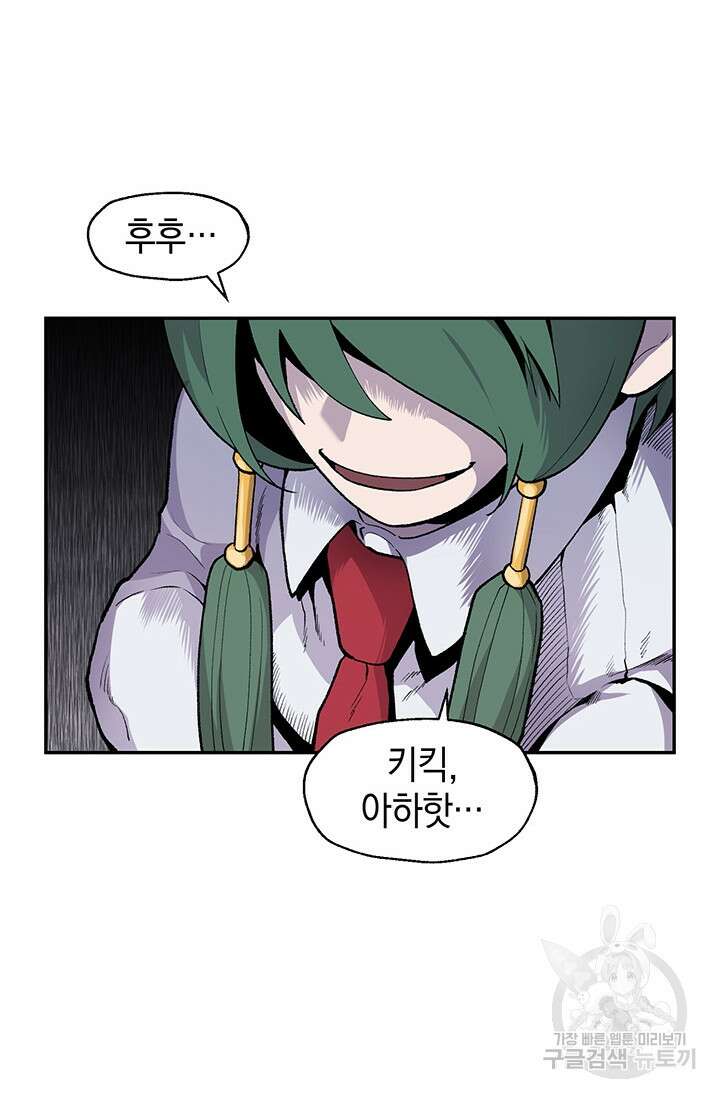 죽어야 사는 남자 11화 90