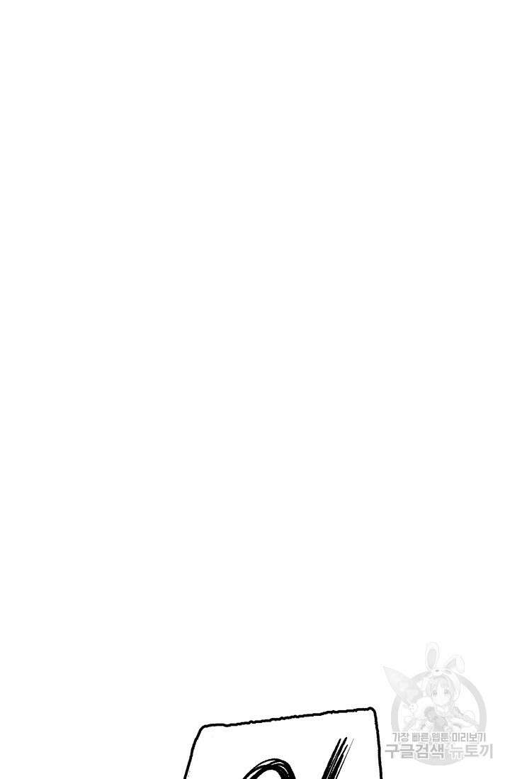 죽어야 사는 남자 11화 91