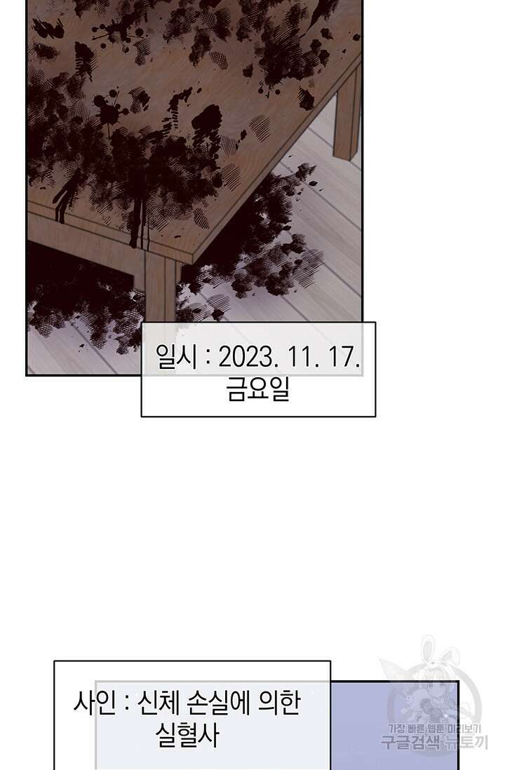 죽어야 사는 남자 11화 95
