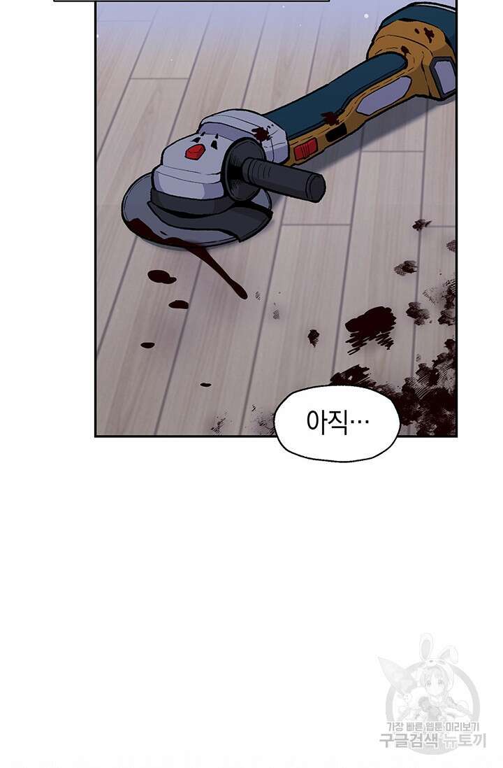 죽어야 사는 남자 11화 96