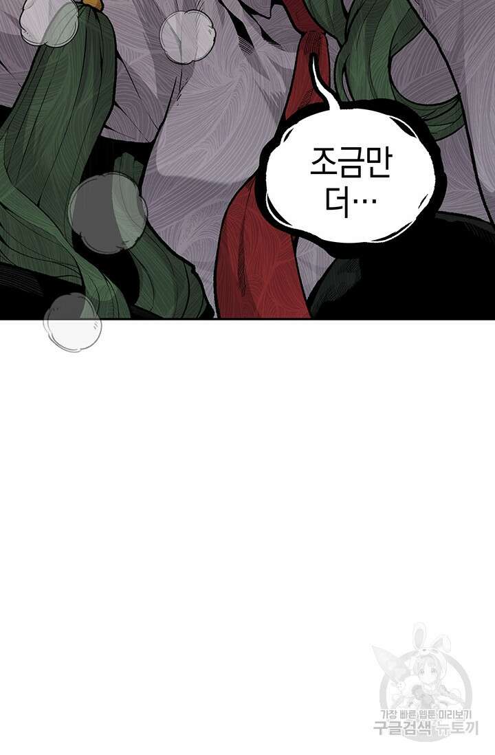 죽어야 사는 남자 11화 98