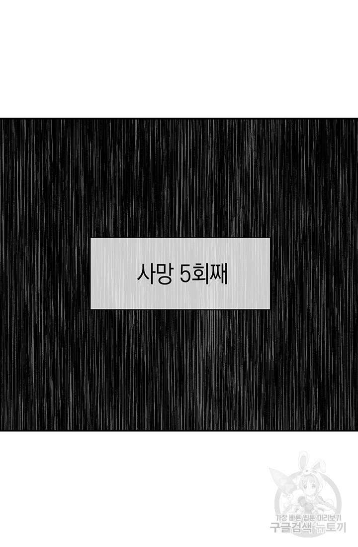 죽어야 사는 남자 11화 99