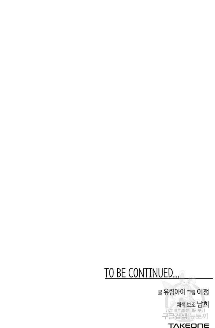 죽어야 사는 남자 11화 100