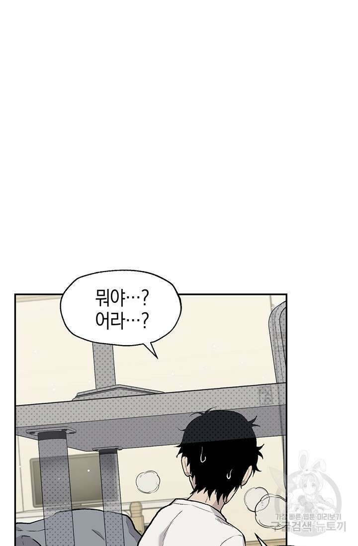 죽어야 사는 남자 15화 9