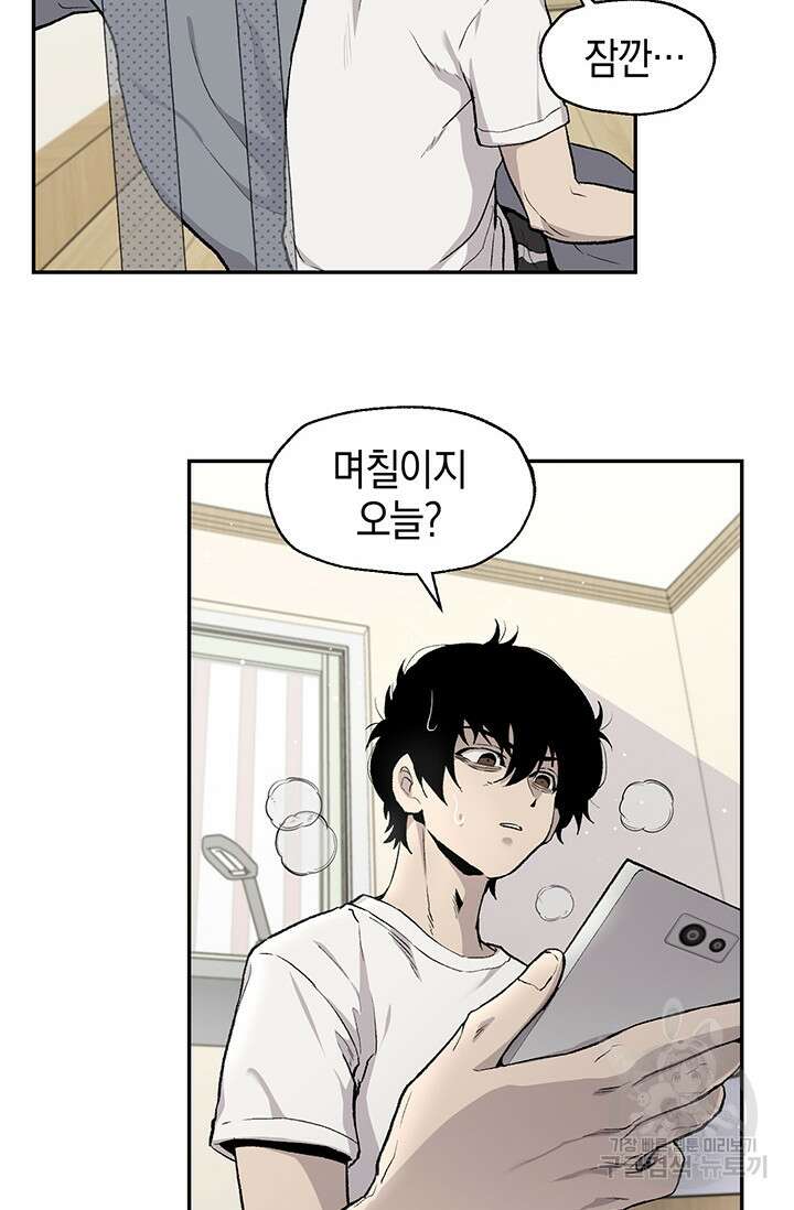 죽어야 사는 남자 15화 10