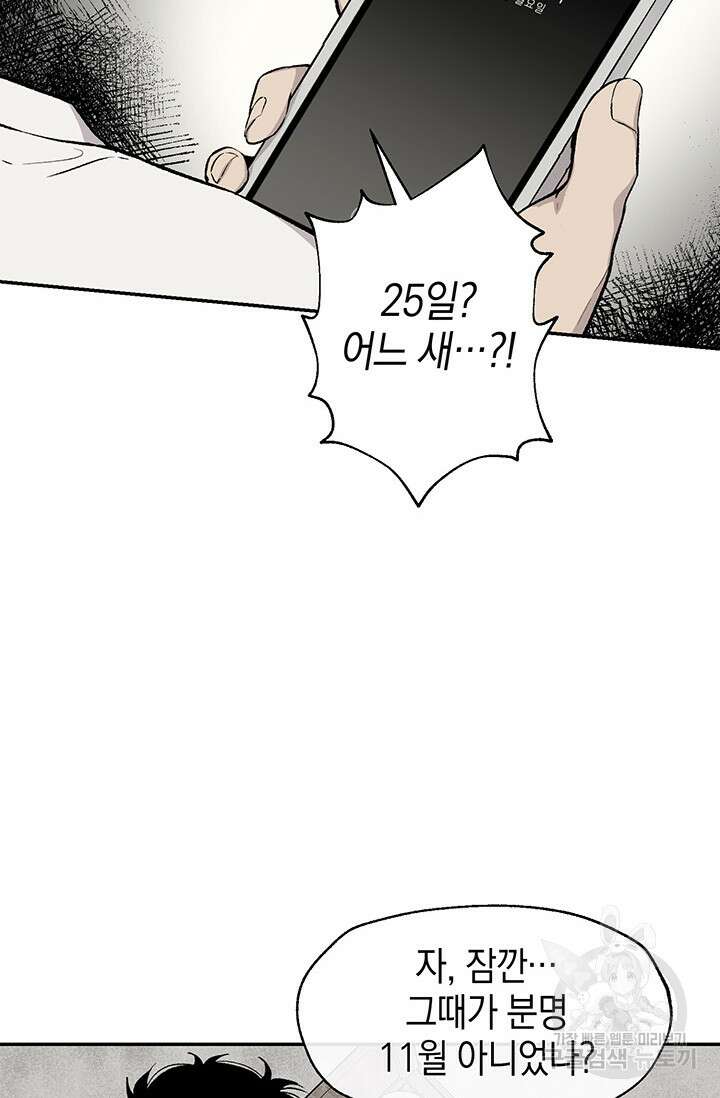 죽어야 사는 남자 15화 12