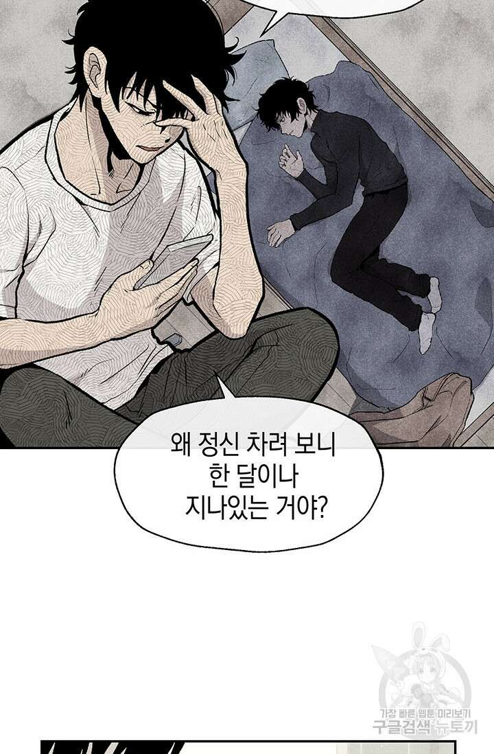 죽어야 사는 남자 15화 13
