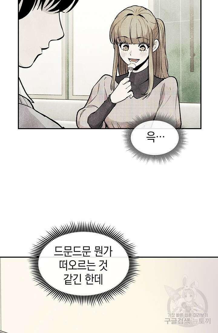 죽어야 사는 남자 15화 14