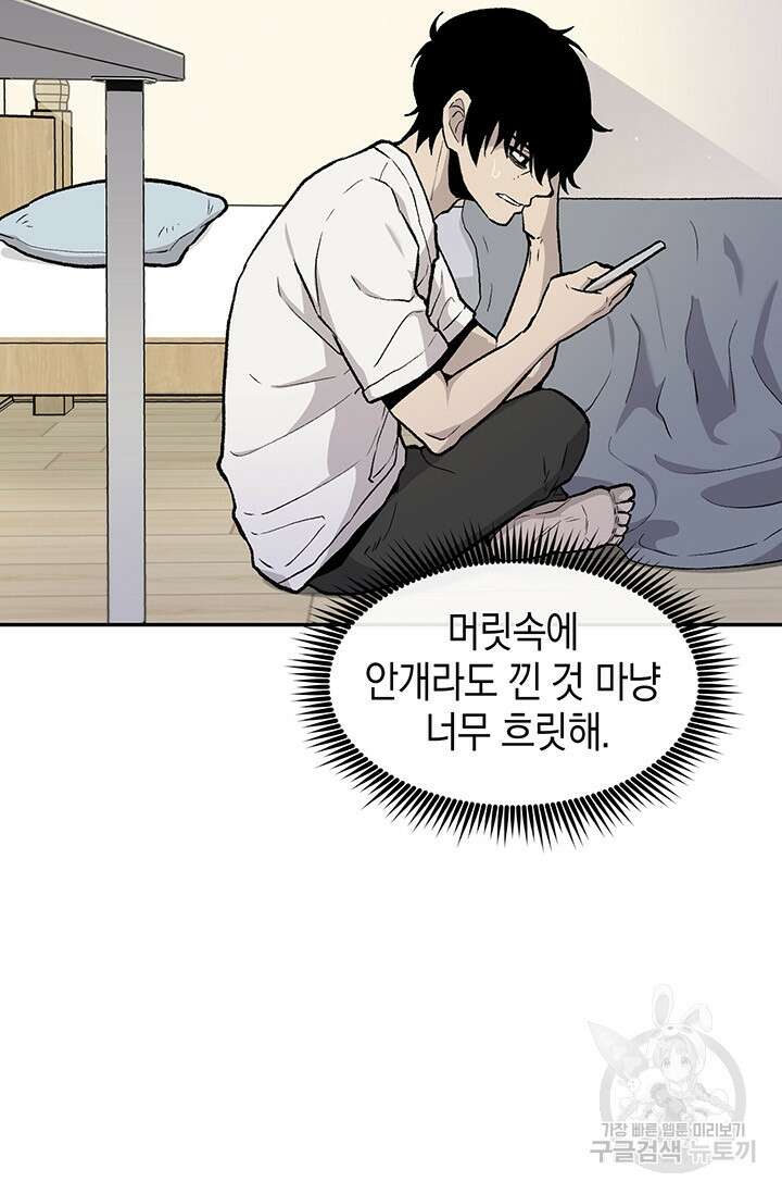 죽어야 사는 남자 15화 15