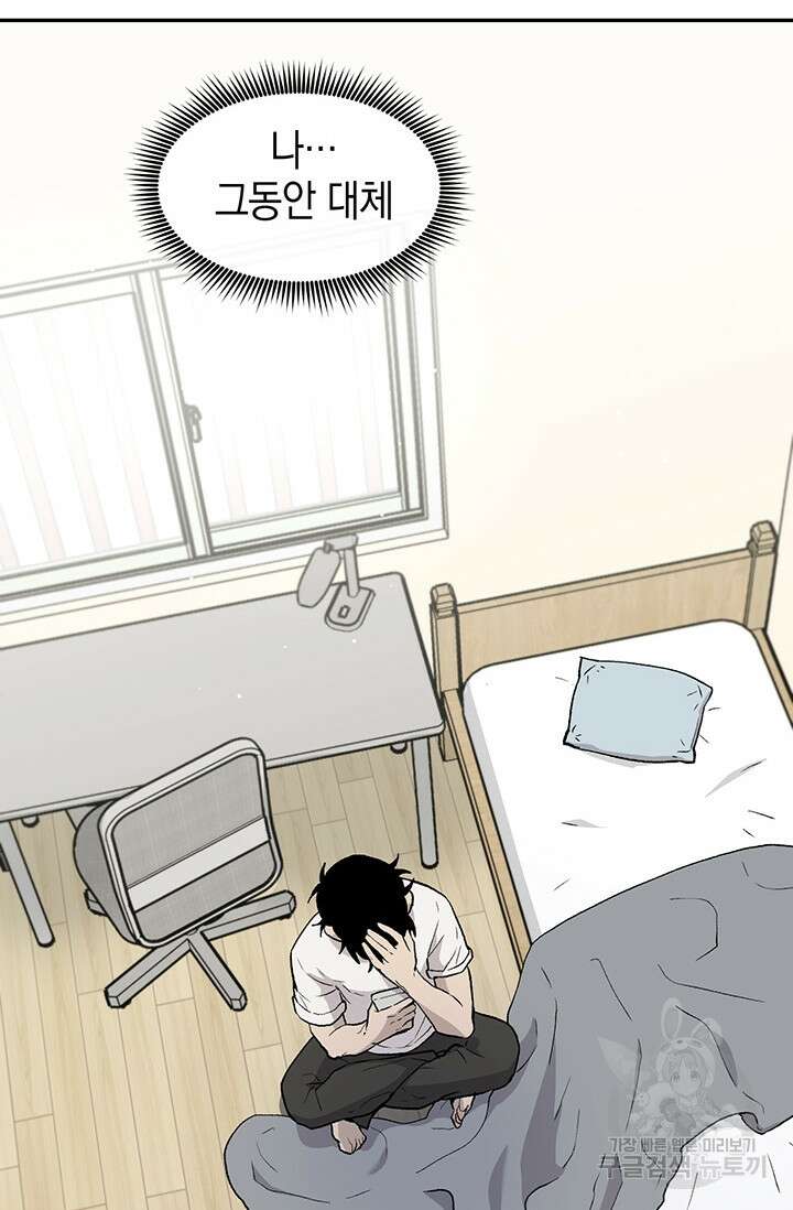 죽어야 사는 남자 15화 16