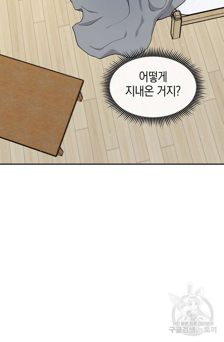 죽어야 사는 남자 15화 17