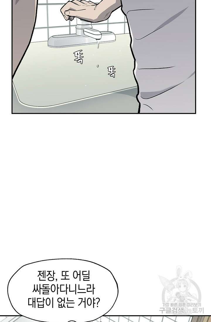죽어야 사는 남자 15화 24