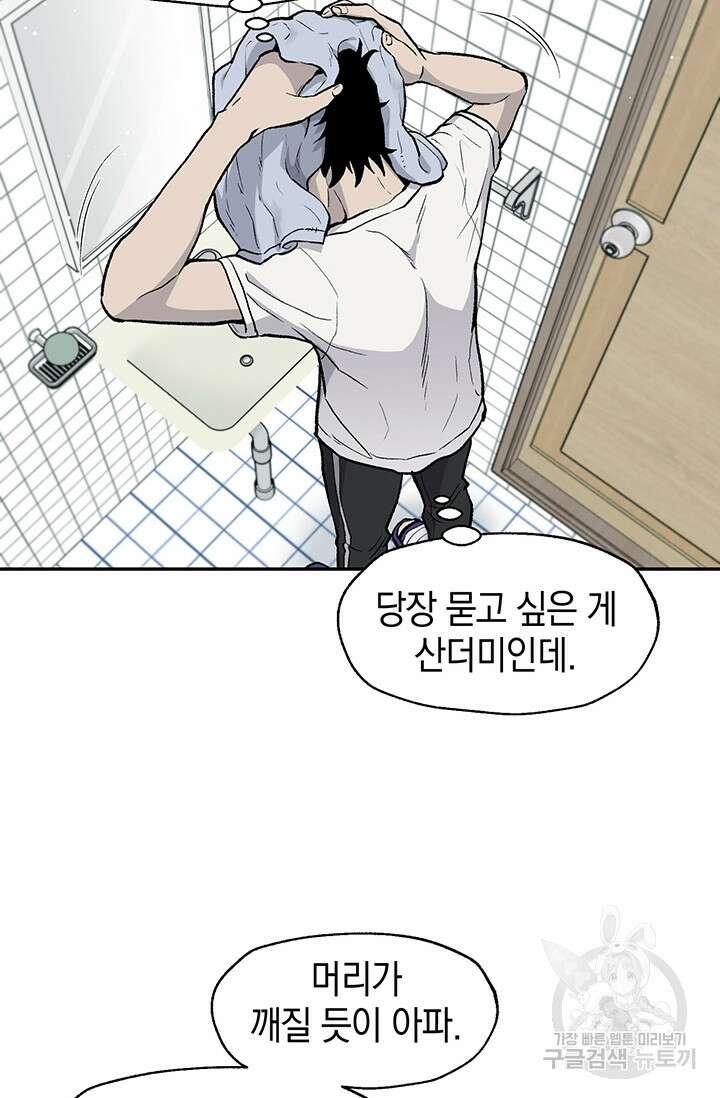 죽어야 사는 남자 15화 25