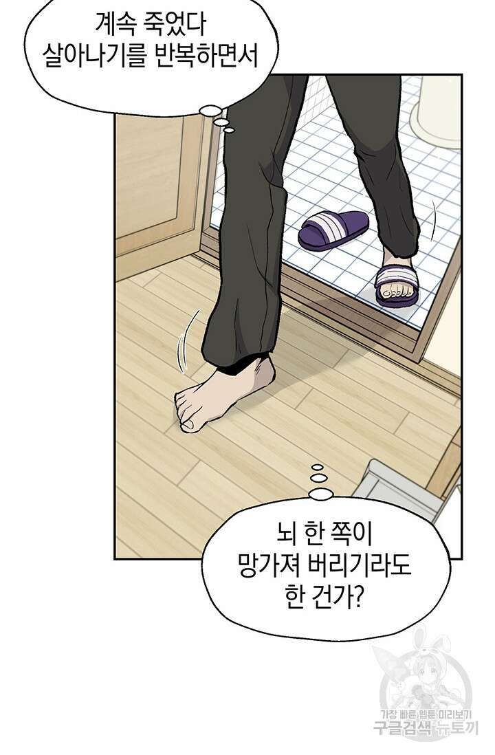 죽어야 사는 남자 15화 26