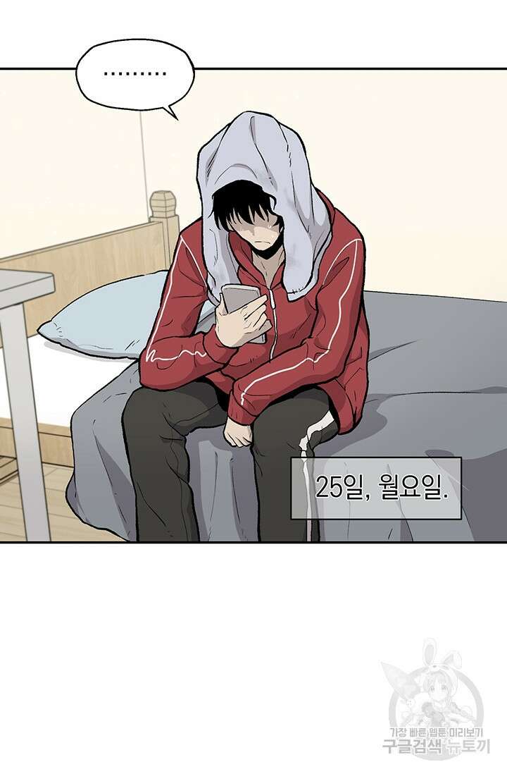 죽어야 사는 남자 15화 28