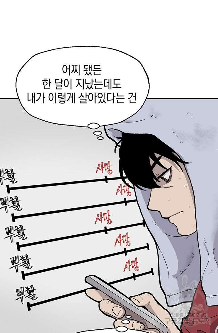 죽어야 사는 남자 15화 29