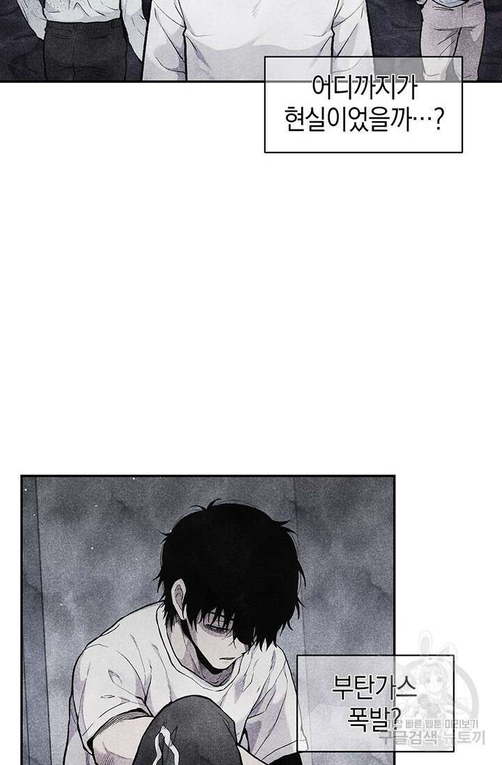 죽어야 사는 남자 15화 31