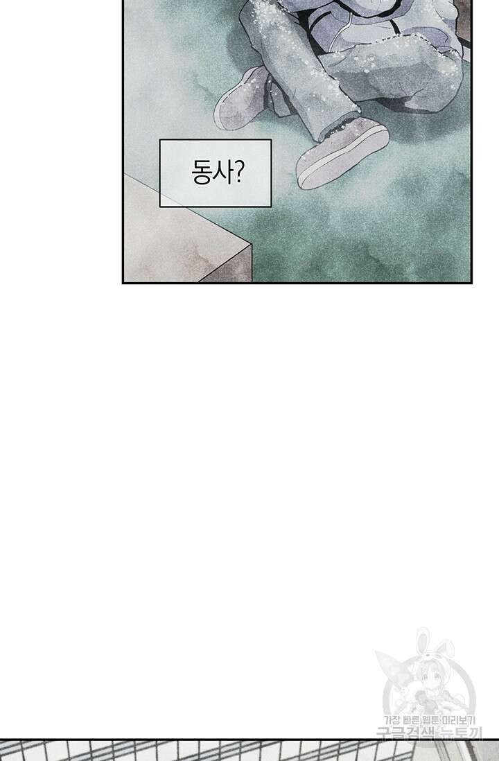 죽어야 사는 남자 15화 33