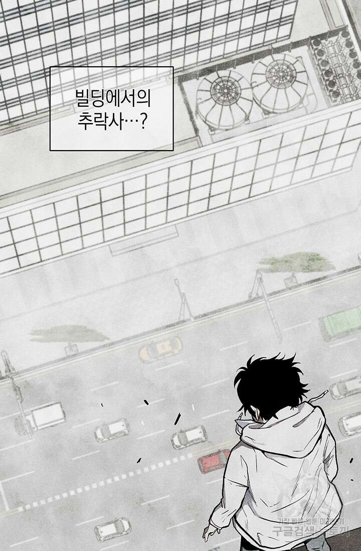 죽어야 사는 남자 15화 34
