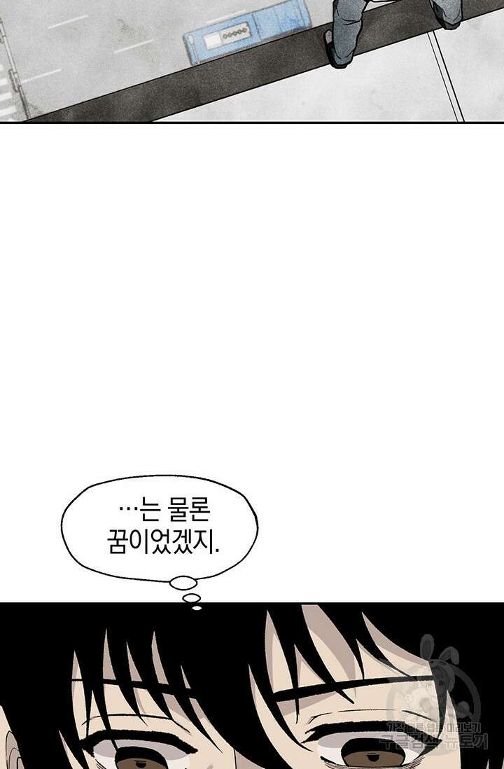 죽어야 사는 남자 15화 35