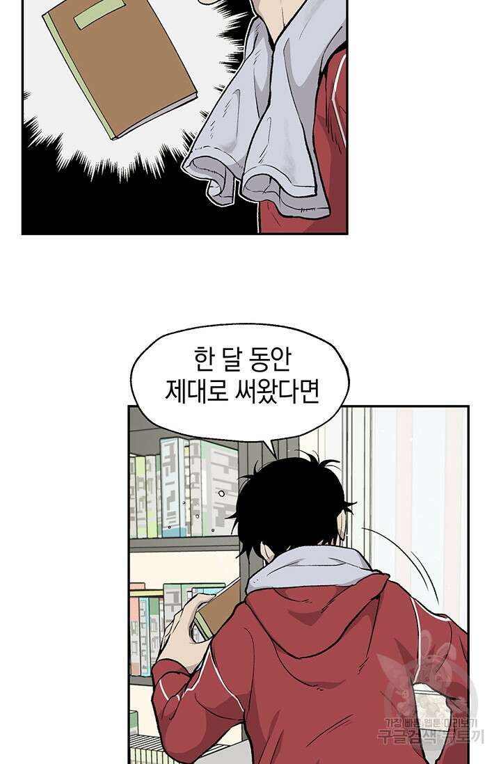 죽어야 사는 남자 15화 37