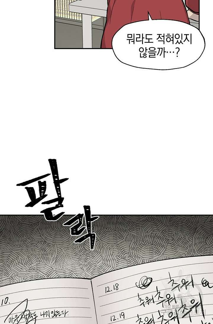 죽어야 사는 남자 15화 38