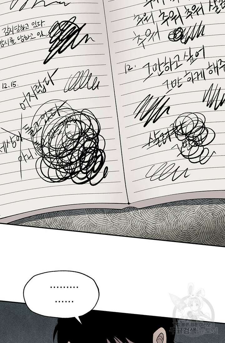 죽어야 사는 남자 15화 39