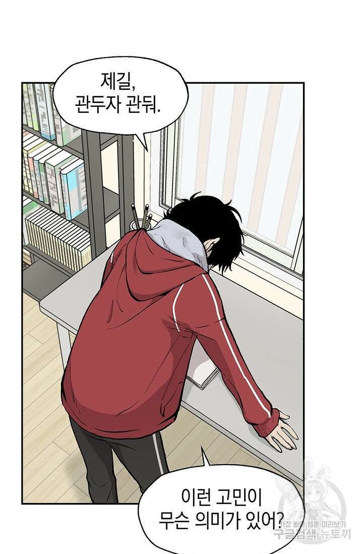 죽어야 사는 남자 15화 41
