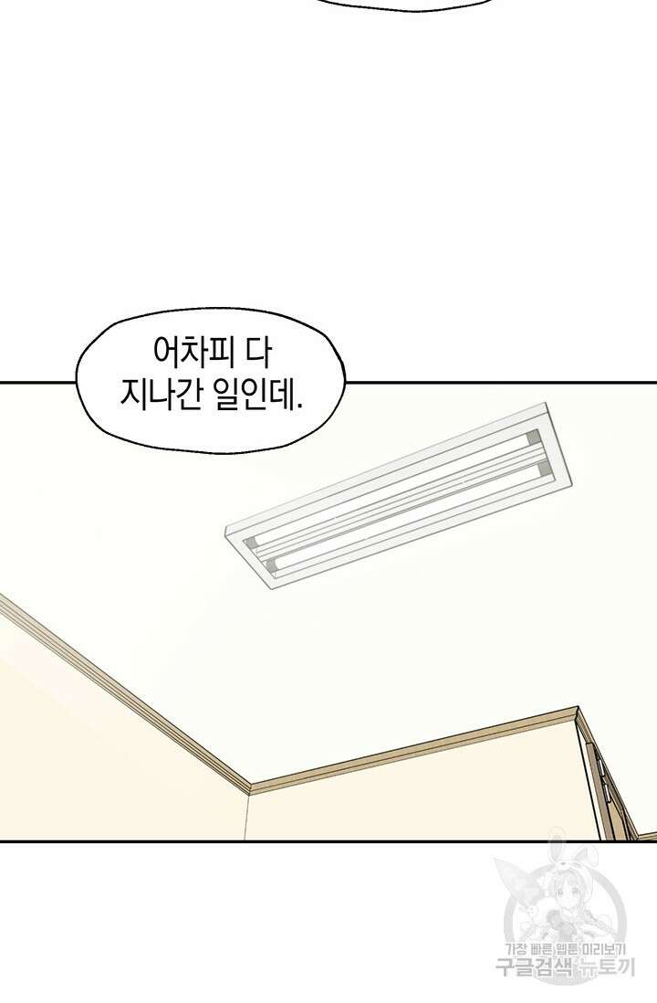 죽어야 사는 남자 15화 42
