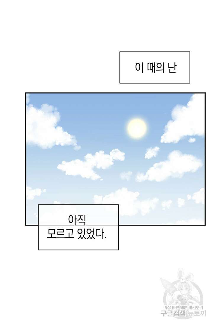 죽어야 사는 남자 15화 43