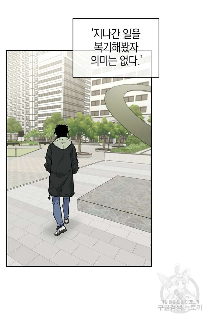 죽어야 사는 남자 15화 44