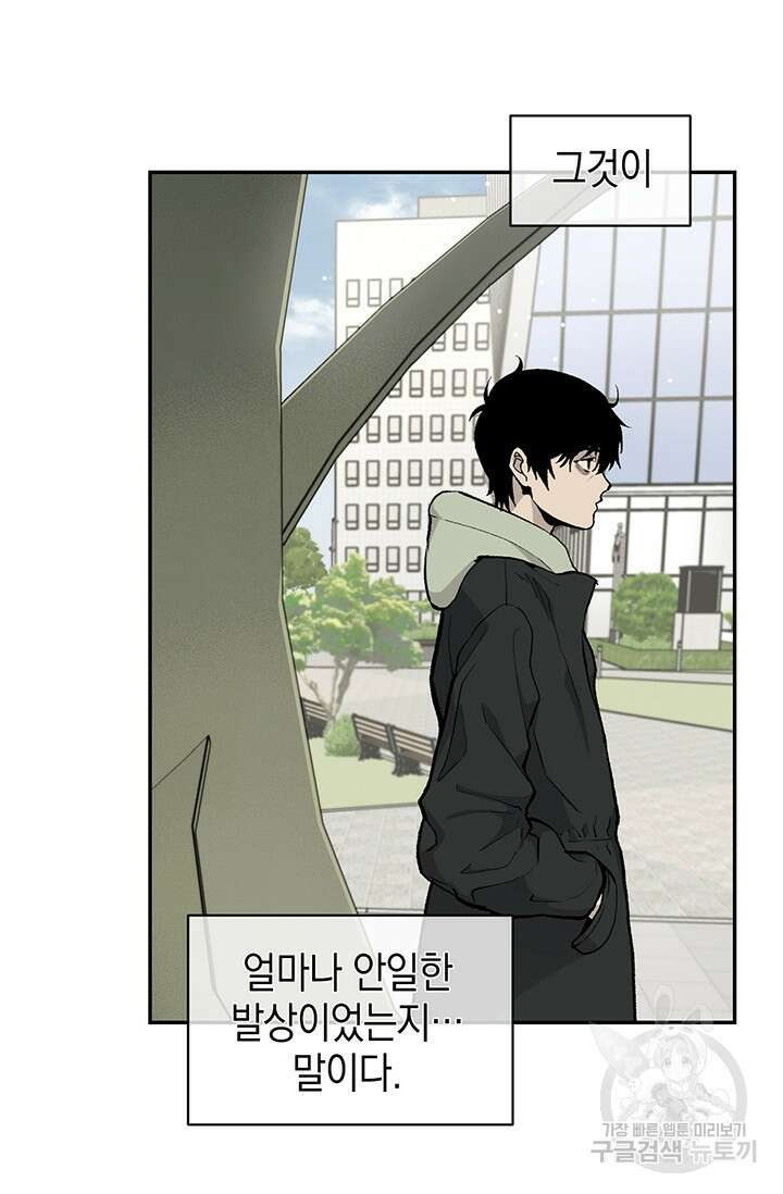 죽어야 사는 남자 15화 45