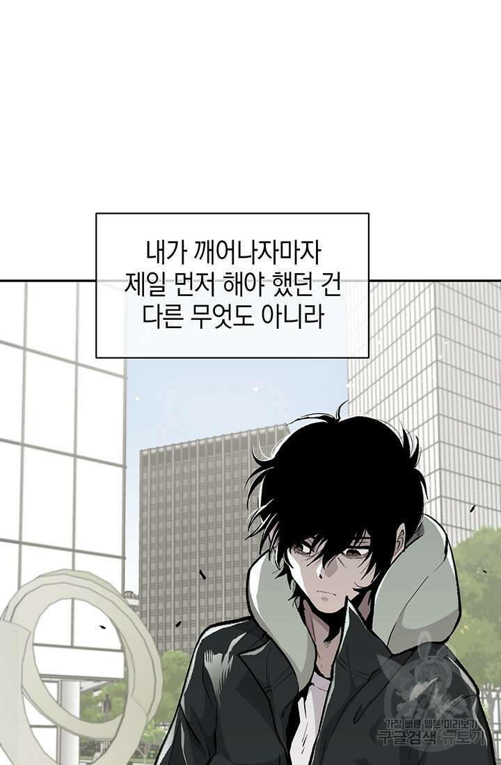 죽어야 사는 남자 15화 48