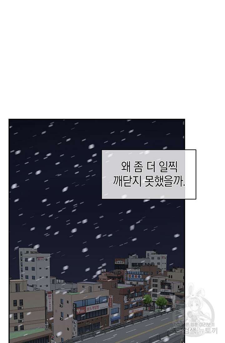 죽어야 사는 남자 15화 50