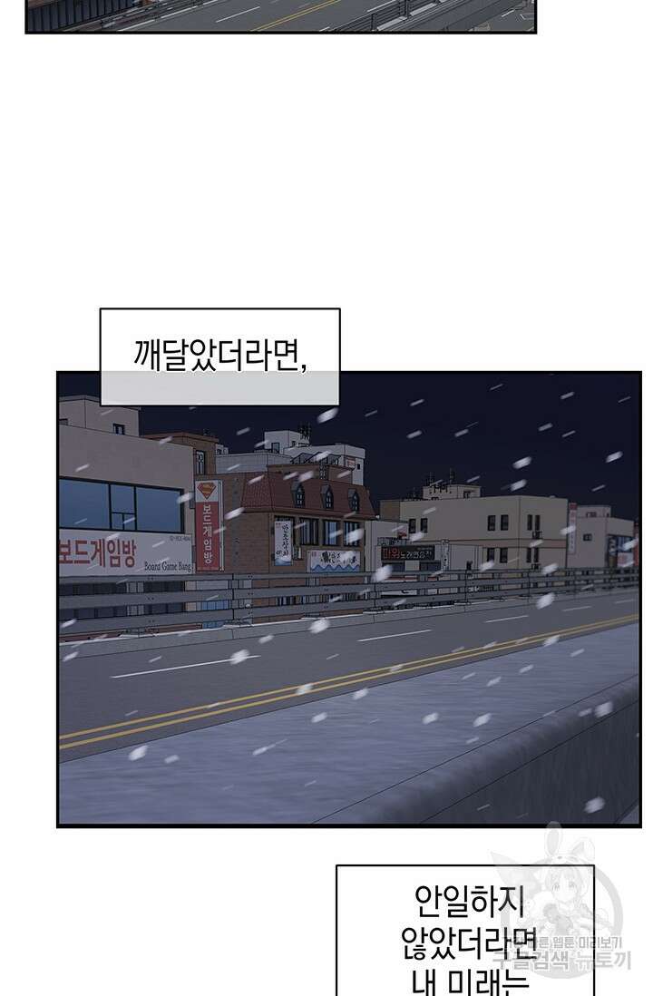 죽어야 사는 남자 15화 51