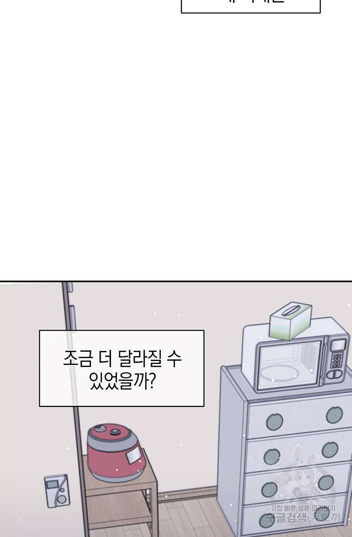 죽어야 사는 남자 15화 52