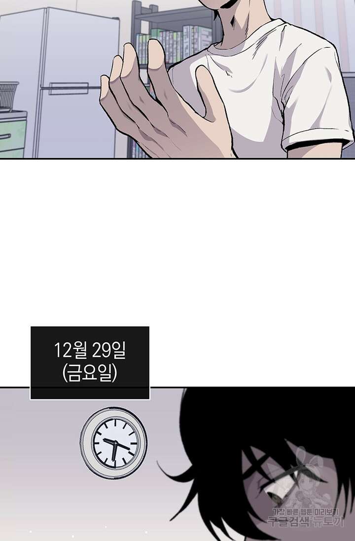 죽어야 사는 남자 15화 55