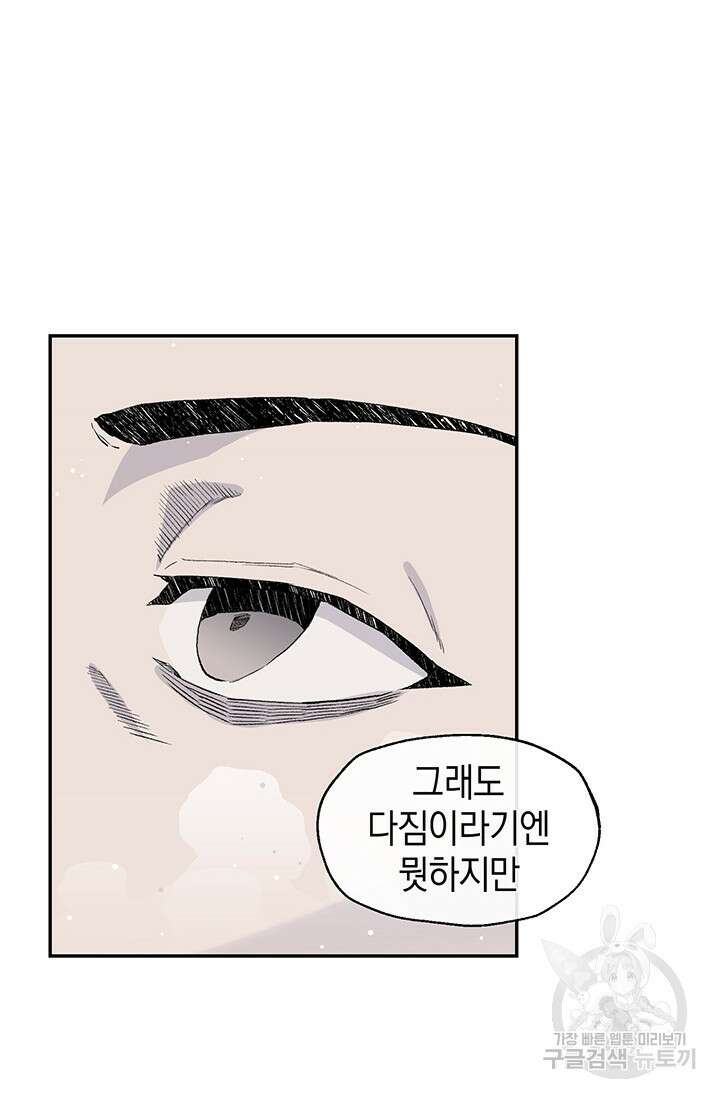 죽어야 사는 남자 15화 62