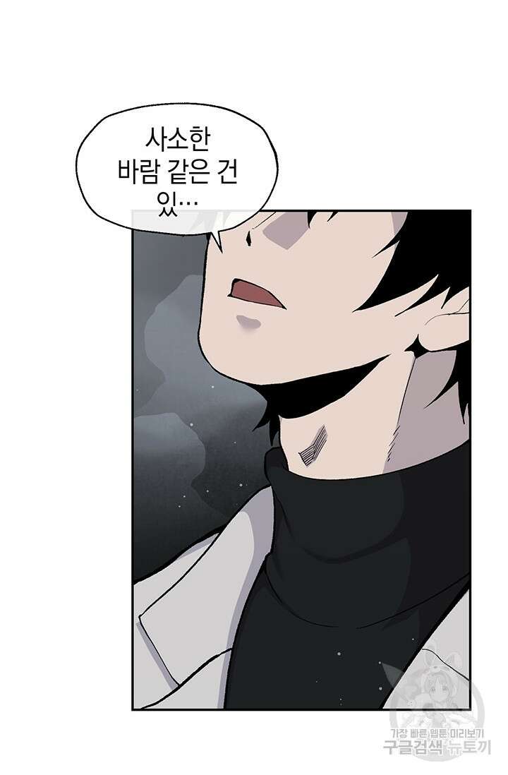 죽어야 사는 남자 15화 63