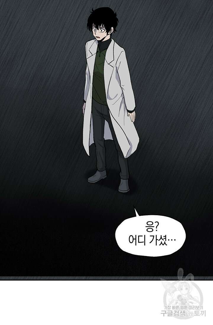 죽어야 사는 남자 15화 65