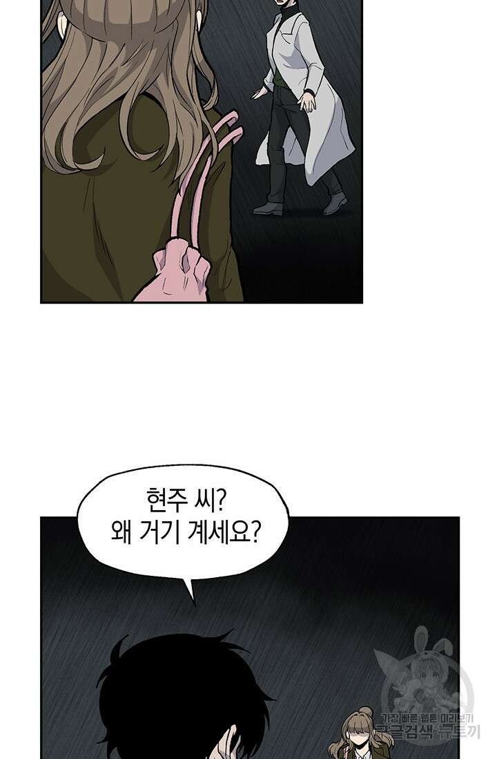 죽어야 사는 남자 15화 67