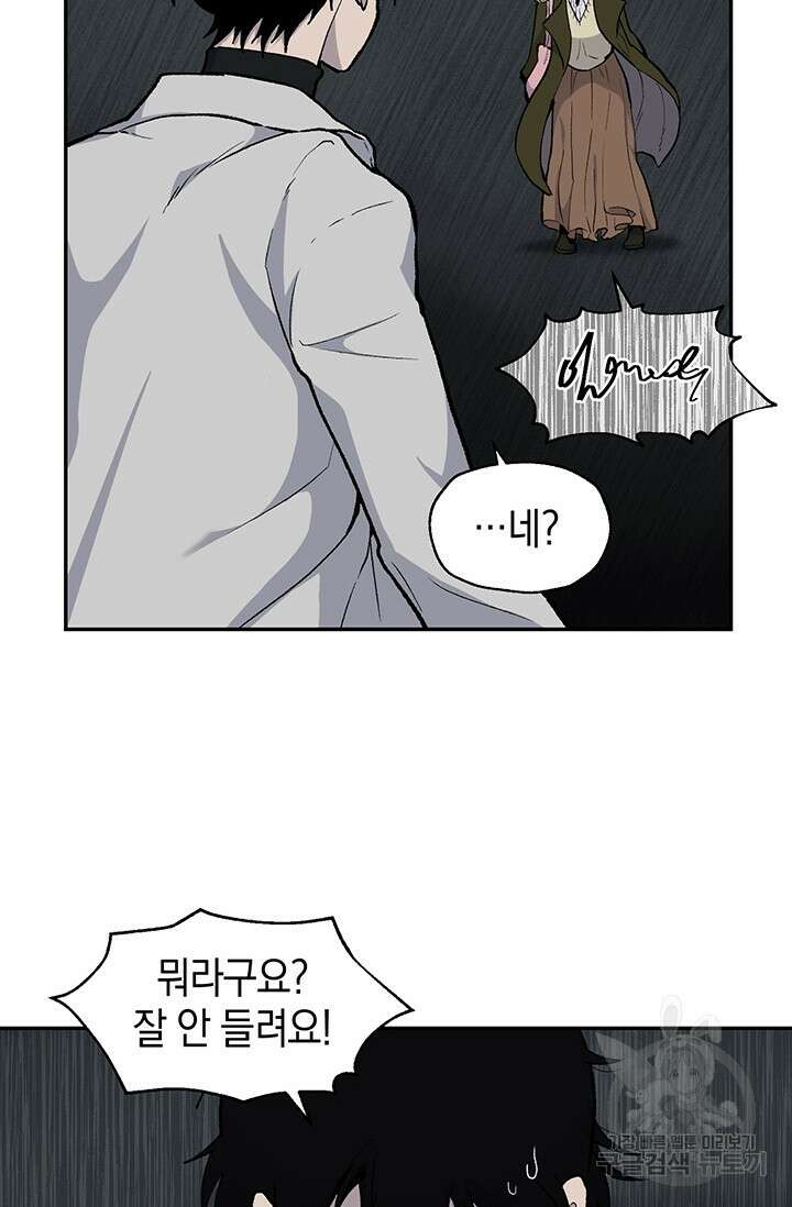 죽어야 사는 남자 15화 68