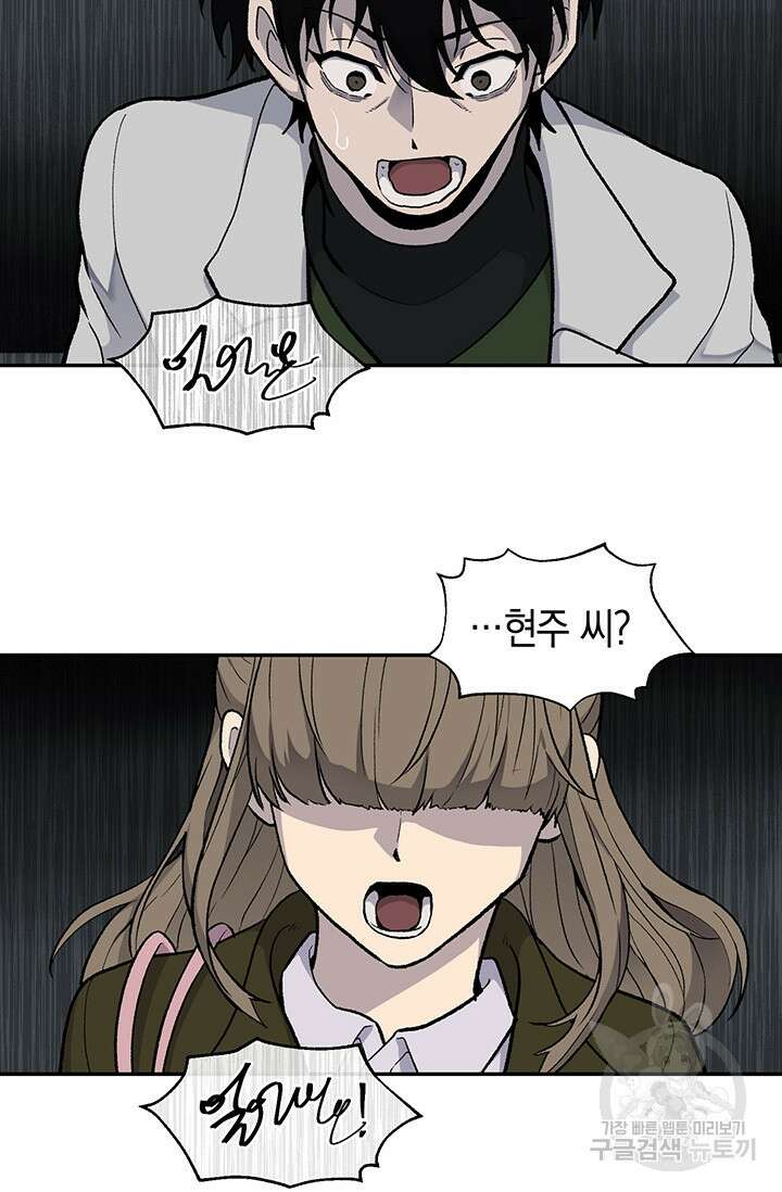 죽어야 사는 남자 15화 69