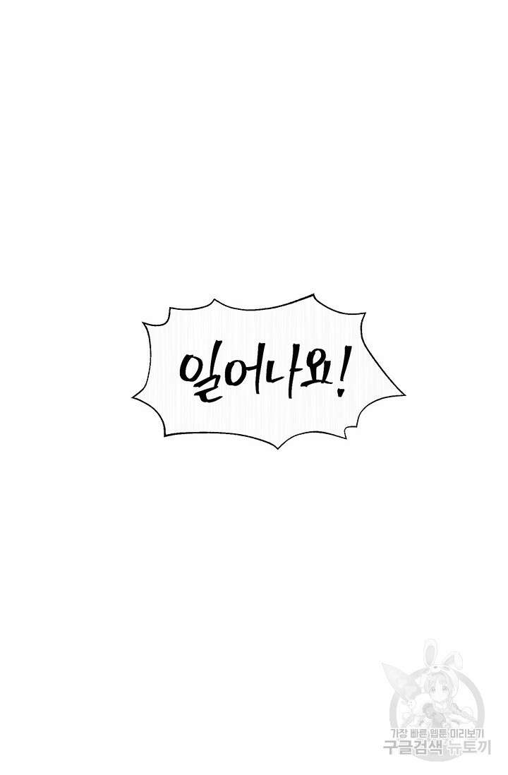 죽어야 사는 남자 15화 70