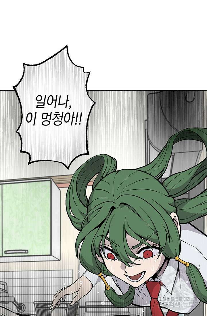 죽어야 사는 남자 15화 71