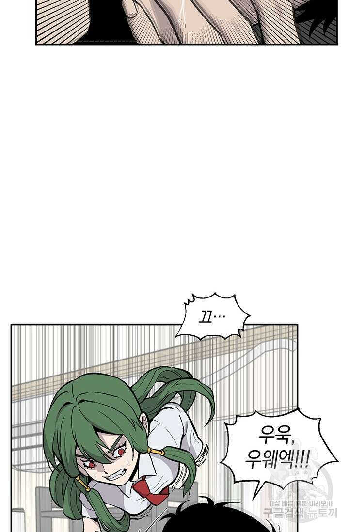 죽어야 사는 남자 15화 74