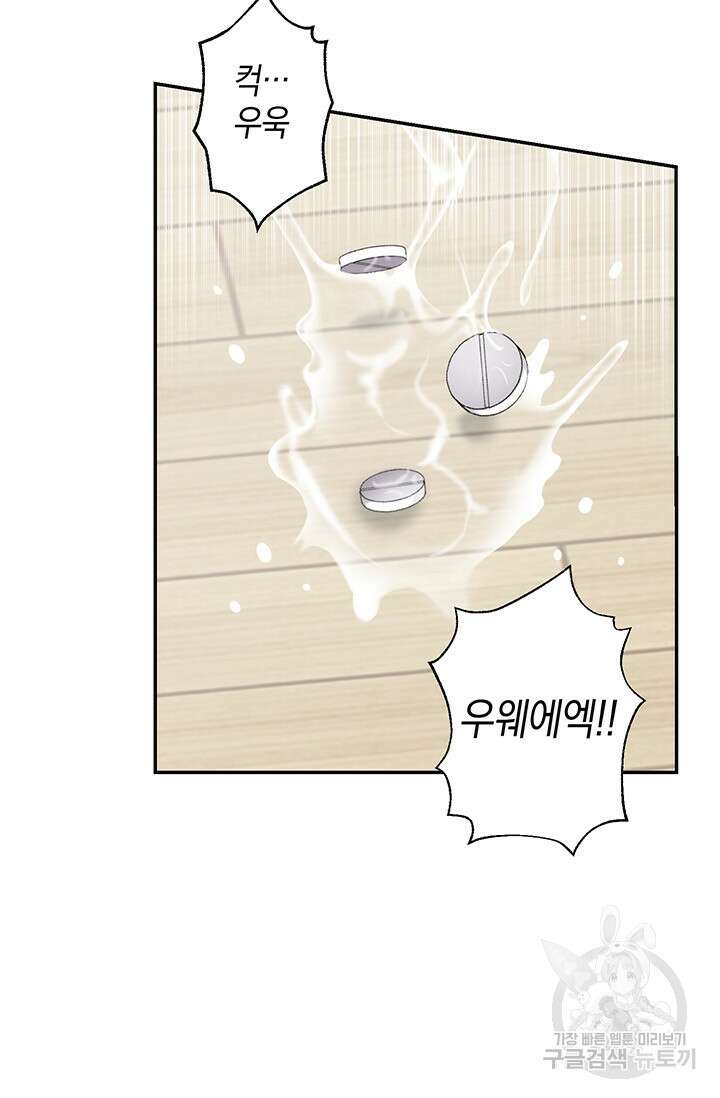 죽어야 사는 남자 15화 76