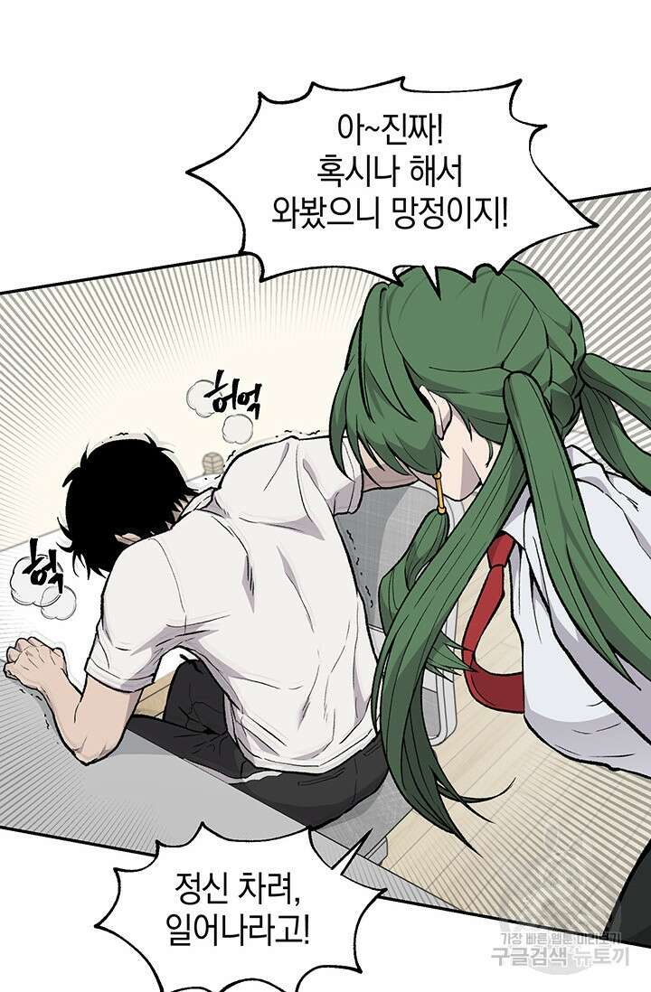 죽어야 사는 남자 15화 77