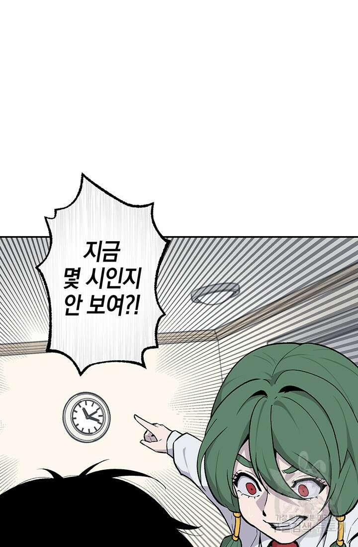 죽어야 사는 남자 15화 79